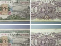 ★满汀洲鉴定★第一版人民币一千元钱塘江大桥